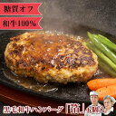 無添加 高級 冷凍 おかず 無添加 【 佐賀 牛 ハンバーグ 和牛 100％ [ 箔 ] 6個入り 】 お取り寄せ 真空パック 飛騨牛 日持ち 健康 惣菜 お惣菜 お肉 松坂牛 低糖質 糖質オフ ホワイトデー 低カロリー 糖質制限 おしゃれ メッセージ付き 写真入り お返し 高価