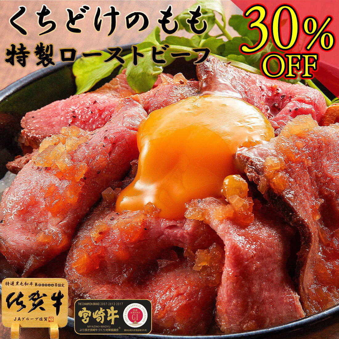 ＼スーパーSALE！30%OFF／ お歳暮 ロー