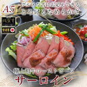\P20倍/ お中元 誕生日 高級 グルメ ギフト 【 極上 和牛ローストビーフ サーロイン 300g 佐賀牛 宮崎牛】 父の日 お祝い 夏ギフト 御中元 法人...
