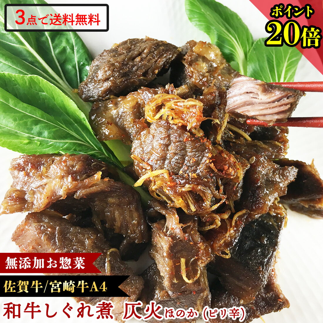 ＼ポイント20倍／ ご飯のお供 和牛 