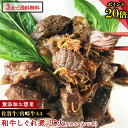 \P20倍/ 父の日ギフト ご飯のお供 肉【 和牛 牛 しぐれ煮 仄火 ピリ辛 (1P) 無添加 】牛肉 しぐれ煮 肉 佃煮 父の日 セール 温めるだけ 惣菜 ...