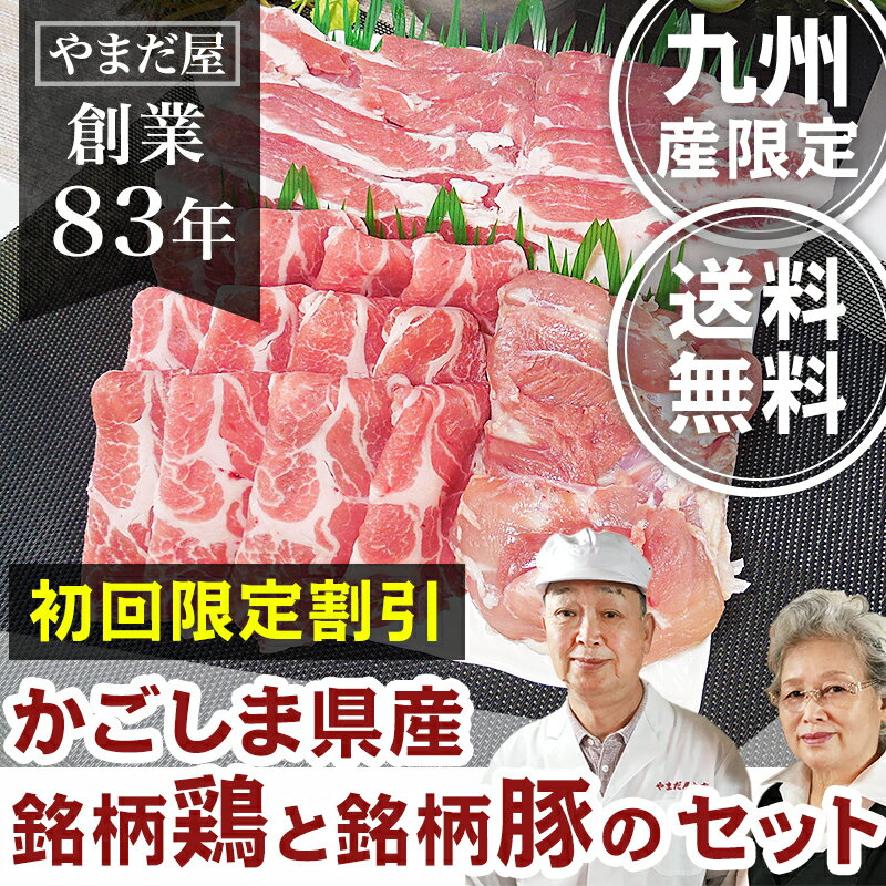 【初回限定 送料無料】 鹿児島県産 