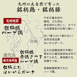 【味噌漬け】鹿児島産 宮崎産 銘柄鶏 若どり もも身 1枚（約330g） ホワイトデー ひな祭り とり肉 国産 鶏肉 ハーブ鶏 もも肉 モモ肉 ハーブチキン お中元 お歳暮 若鶏 ステーキ お肉 ギフト 焼き肉 焼肉 味付き 御中元 高級ギフト 高級グルメ プレゼント カード