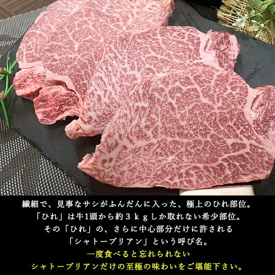 半額 送料無料 佐賀牛 宮崎牛 A5 ホワイトデー シャトーブリアン 150g 4枚 黒毛和牛 和牛 美味しい 赤身 ひれ ヒレ ステーキ肉 ブランド 焼肉 焼き肉 牛 牛肉 厚切り 国産 高級 肉 ギフト 九州産 贈答品 グルメ 美味しい 送料無料 ホワイトデー 卒業 半額 送料無料 佐賀牛 宮崎牛 A5 ホワイトデー シャトーブリアン 150g 4枚 黒毛和牛 和牛 美味しい 赤身 ひれ ヒレ ステーキ肉 ブランド 焼肉 焼き肉 牛 牛肉 厚切り 国産 高級 肉 ギフト 九州産 贈答品 グルメ 美味しい 送料無料 ホワイトデー 卒業