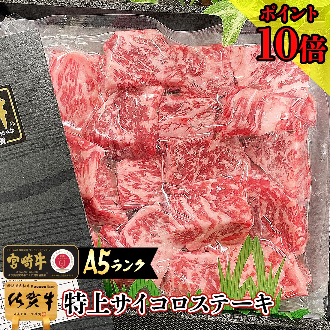 飛騨牛 ＼P10倍／ 和牛 サイコロ ステーキ A5 400g サイコロステーキ さいころステーキ 佐賀牛 宮崎牛 肉 ギフト お中元 お歳暮 ギフト お肉 牛肉 イチボ 赤身 内祝い 肉 ロース 写真入り プレゼント 黒毛和牛 国産 ステーキ肉 結婚内祝い 高級 グルメ