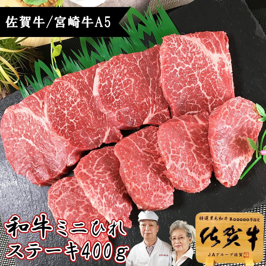 【ふるさと納税】【全12回定期便】希少部位！ 博多和牛 牛肉 ヒレ ステーキ 400g（200g×2） ＜肉のくまもと屋＞那珂川市 定期便 牛肉 肉 黒毛和牛 ブランド牛 国産 BBQ バーベキュー [GBI032]