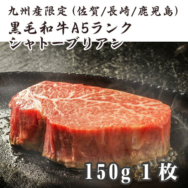 佐賀牛 宮崎牛 A5 極上ヒレステーキ 2枚 黒毛和牛 和牛 赤身 ロース ステーキ肉 ブランド BBQ ひとり 焼肉 焼き肉 牛 牛肉 厚切り 国産 高級 肉 ギフト 九州 食品 グルメ リッチ 美味しい バレンタイン 卒業 お祝い格安通販　バレンタイン　人気　ランキング