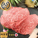 A5 極上 和牛 牛肉 ヒレステーキ 150g