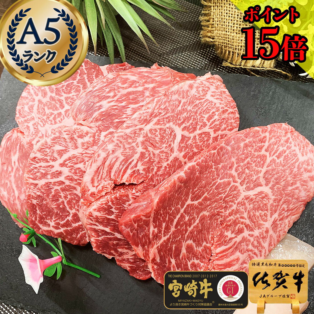 ＼P15倍／ お中元 グルメ 肉 高級 お祝い お肉 ヒレ 【 佐賀牛 宮崎牛 A5 極上 ひれステーキ 150g×4枚 600g 】父の日 誕生日 プレゼン..