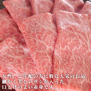 【1人前】佐賀牛 宮崎牛 A5 極上赤身スライス 250g 和牛 すき焼き 牛肉 赤身 すきやき スライス 国産 赤身肉 すき焼き肉 肉 ギフト 九州 贈答品 食品 男性 女性 グルメ プレゼント 食品 年配 贈答 母の日 父の日 卒業 お祝い やわらかい とろける