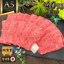 松阪牛やまと 焼き肉 ＼40％OFF／ ギフト すき焼き肉 A5 極上 赤身 スライス 佐賀牛 宮崎牛 700g お祝い お礼 母の日 プレゼント グルメ 高級グルメ 送料無料 ギフト 肉 牛肉 高級 喪中 のし 挨拶 粗品 名入れ 御歳暮 すき焼肉 和牛すき焼き用 プレゼント 熨斗 人気 ランキング 黒毛和牛