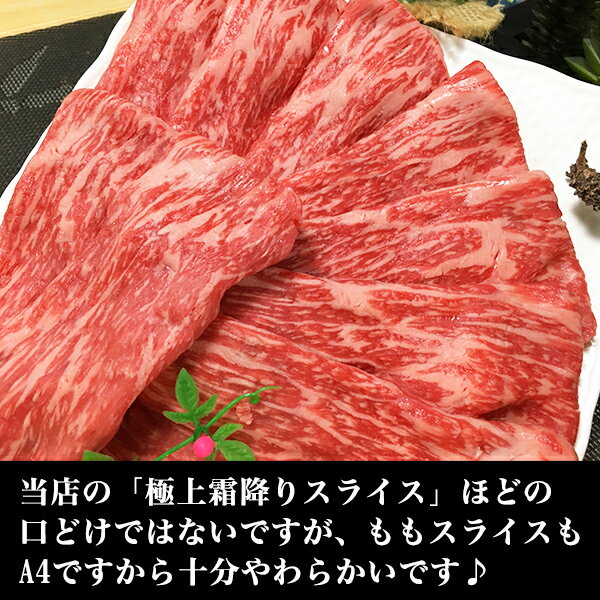 佐賀牛 宮崎牛 A4 A5 特上ももスライス 250g 和牛 すき焼き 牛肉 赤身 スライス 薄切り 国産 福岡 赤身肉 すき焼き肉 肉 ギフト 九州 贈答品 食品 男性 女性 お取り寄せ プレゼント 食品 年配 贈答 美味しい 柔らかい とろける 人気 お中元 お祝い 夏 ギフト