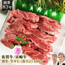 佐賀牛　宮崎牛　鹿児島黒牛 A4〜A5の牛すじ スジ肉 500g九州産 5等級 黒毛和牛 人気 煮込み用 おでん 美味しい 肉 お父さん お肉 国産 和牛 すじ スジ おかず 赤スジ 牛すじ煮込み