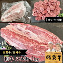 国産牛 和牛 牛スネ肉 1kg 佐賀牛 宮崎牛 A4〜A5 国産和牛 国産牛肉 すね肉 スネ お中元 お歳暮 ブロック カット 煮込み用 シチュー用 牛 黒毛和牛 お取り寄せグルメ 牛肉 和牛 グルメ 御中元 冷凍 グルメ やわらかい お肉 プレゼント 紅葉狩り 行楽 ハロウィン