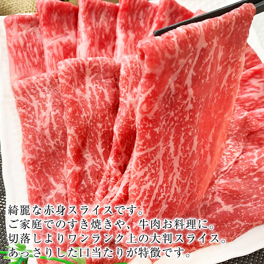 【全品15%OFF！8/23まで】 【P20倍！1kgに増量中】すき焼き用 和牛 A4 上 赤身 スライス 800g 肉 夏ギフト 佐賀牛 宮崎牛 ギフト 暑中見舞い 1kg 黒毛和牛 バーベキュー すき焼き肉 すき焼き グルメ 送料込 送料無料 国産 国産牛 牛肉 牛 食品