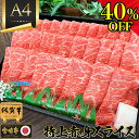 ＼40%OFF+P20倍／ 佐賀牛 すき焼き用 和牛 すき焼き A4 【 特上赤身スライス 800g 宮崎牛 佐賀牛 】 牛肉 薄切り 赤身 内祝い 一万円 母の日 お祝い ギフト 肉 お肉 グルメ 高級グルメ 黒毛和牛 最高級 肉 出産祝い 結婚祝い お返し 高級肉 食べ物 食品 お礼