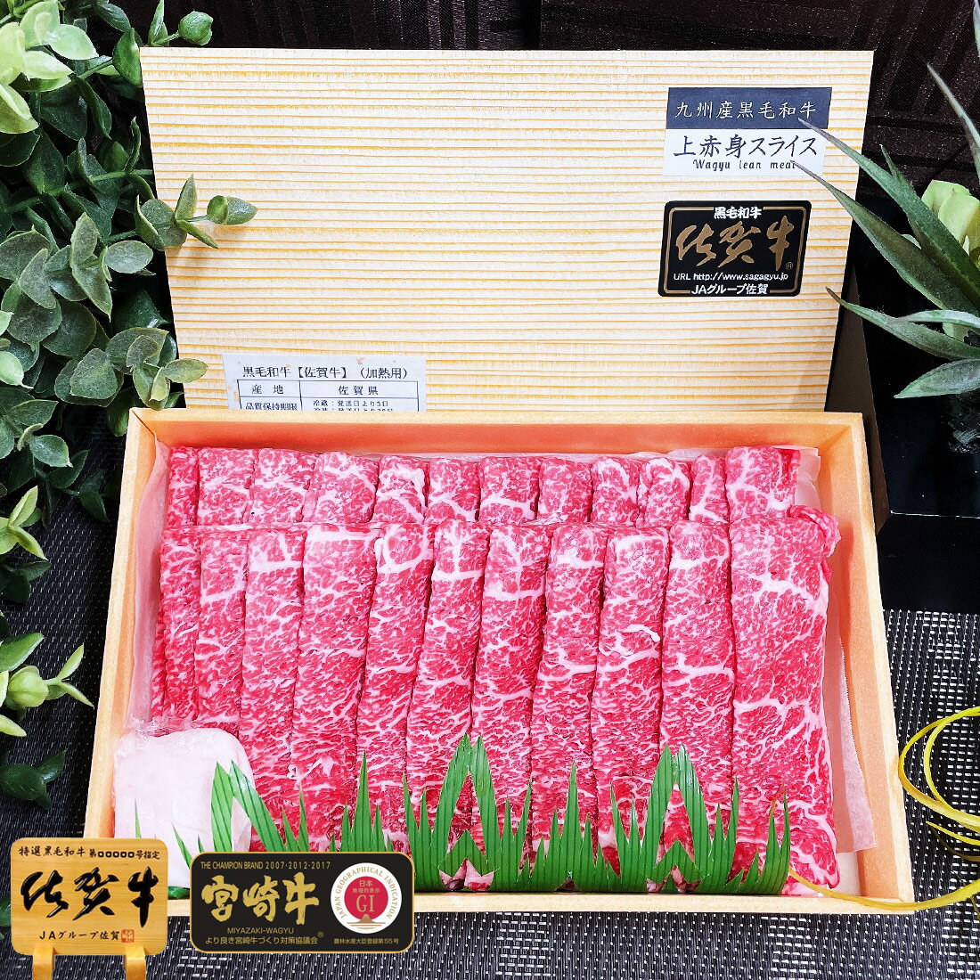 ＼500gに増量中／ すき焼き用 和牛 上赤身スライス 400g 肉 佐賀牛 宮崎牛 A4 牛肉 5千円 父の日 ギフト お祝い お返し 半返し 食べ物 食品 グルメ 入学祝 進学祝い 送料無料 高級 人気 松阪牛 黒毛和牛 和牛 牛 すき焼き すきやき のし 名入れ