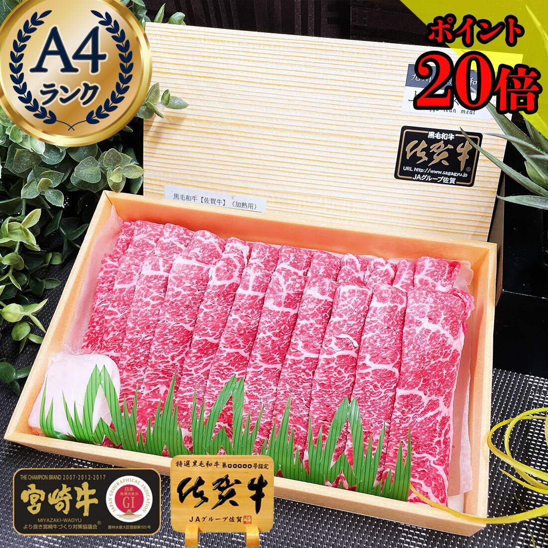 ＼P20倍／ すき焼き用 和牛 上赤身スライス 400g 肉 佐賀牛 宮崎牛 A4 牛肉 プレゼント 5千円 お返し 半返し 食べ物 食品 グルメ ランキング 楽天 人気 松阪 黒毛和牛 和牛 牛 すき焼き ギフトすきやき 内祝 お祝い返し お歳暮 お歳暮 御歳暮 お年賀 正月 御年賀