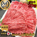 ＼1kgに増量中／ 黒毛和牛 すき焼き 【 特上赤身スライス 800g 宮崎牛 佐賀牛 すき焼き用 】お年賀 送料無料 ギフト 肉 牛肉 高級 喪中 のし 挨拶 粗品 名入れ 福岡 お肉 a5 a4 すき焼き肉 冷凍 結婚式 内祝い 一万円 結婚 出産 両親 祖母 還暦 お返し お歳暮 高齢者