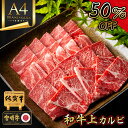 国産和牛上カルビ焼肉用800g(送料無料)