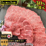 【30%P還元！11/4～】和牛 焼肉 国産 上 カルビ 佐賀牛 宮崎牛 A4 400g バーベキュー 食べ物 柔らかい 赤身 赤身肉 黒毛和牛 牛肉 肉 焼き肉 牛 お肉 食品 ギフト 送料無料 人気 贈答 お得 贈り物 10000円 1万円 送料込 プレゼント bbq 肉