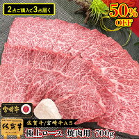 焼肉 和牛 A5 焼肉用 極上 ロース 700g 佐賀牛 宮崎牛 国産牛 焼き肉 牛 肉 お肉 牛肉 やきにく 高級肉 国産 黒毛和牛 1kg 高級グルメ お取り寄せグルメ 高級ギフト 父の日 プレゼント 父の日ギフト グルメ 高級焼肉 5人前 1万円 10000円