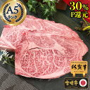 10000円 ＼30％P還元／ A5 和牛 【 リブロース ステーキ 佐賀牛 宮崎牛 1枚 250g 】 お祝い ギフト 内祝い 一万円以下 五千円 母の日 お返し 半返し プレゼント 食品 食べ物 グルメ 黒毛和牛 牛肉 松坂牛 肉 冷凍 近江牛 神戸牛 カード 高級肉 ランキング 人気