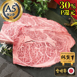 \30%P還元/ リブロース ステーキ 牛肉 肉 高級 冷凍 プレゼント 【 A5 佐賀牛 宮崎牛 リブロース 250g x 2枚 合計 500g 】 にく 和牛 ロース 記念日 母の日 父の日 お祝い 1万円 内祝い 食べ物 景品 贈答 肉 ギフト プレゼント 誕生日 お肉 結婚