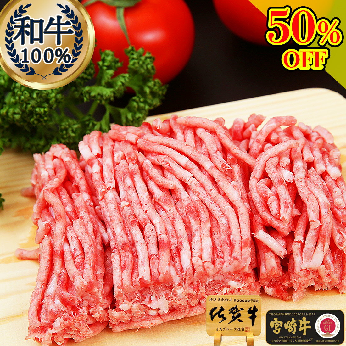 ＼スーパーSALE！半額／ 牛 ひき肉 挽肉【 黒毛和牛 ミンチ 100% 400g 】牛肉 冷凍  ...
