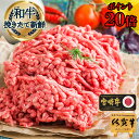 ＼500gに増量中／ 牛 ひき肉 挽肉【 黒毛和牛 ミンチ 100% 400g 】牛肉 冷凍 牛ミンチ 国産 肉 国産牛 自宅用 和牛 松坂牛 神戸牛 お取り寄せ 九州産 新鮮 小分け ストック カレー用 お中元 お歳暮