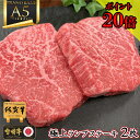 \P20倍/ お肉 ギフト お中元 ステーキ 【 A5ランク 希少部位 極上ランプ ステーキ 2枚 300g 佐賀牛 宮崎牛 】父の日 プレゼント 一万円 ラムヒレ ランプ肉 最高級 お肉 肉 送料無料 お祝い 食べ物 高級肉 神戸牛 松阪牛 グルメ 高級 牛肉 ステーキ肉 近江牛