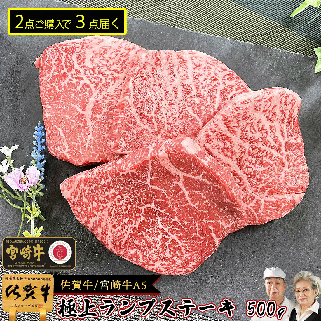 飛騨牛 ＼600gに増量中／ A5 国産 黒毛和牛 ランプ ステーキ 500g 佐賀牛 宮崎牛 ギフト プレゼント 赤身ステーキ 母の日 お祝い 食べ物 ご挨拶 御礼 御祝 和牛 牛肉 牛 赤身 a5 ステーキ肉 ステーキ ギフト グリル 松坂牛 肉 冷凍 赤身肉 近江牛 飛騨牛 神戸牛 カード