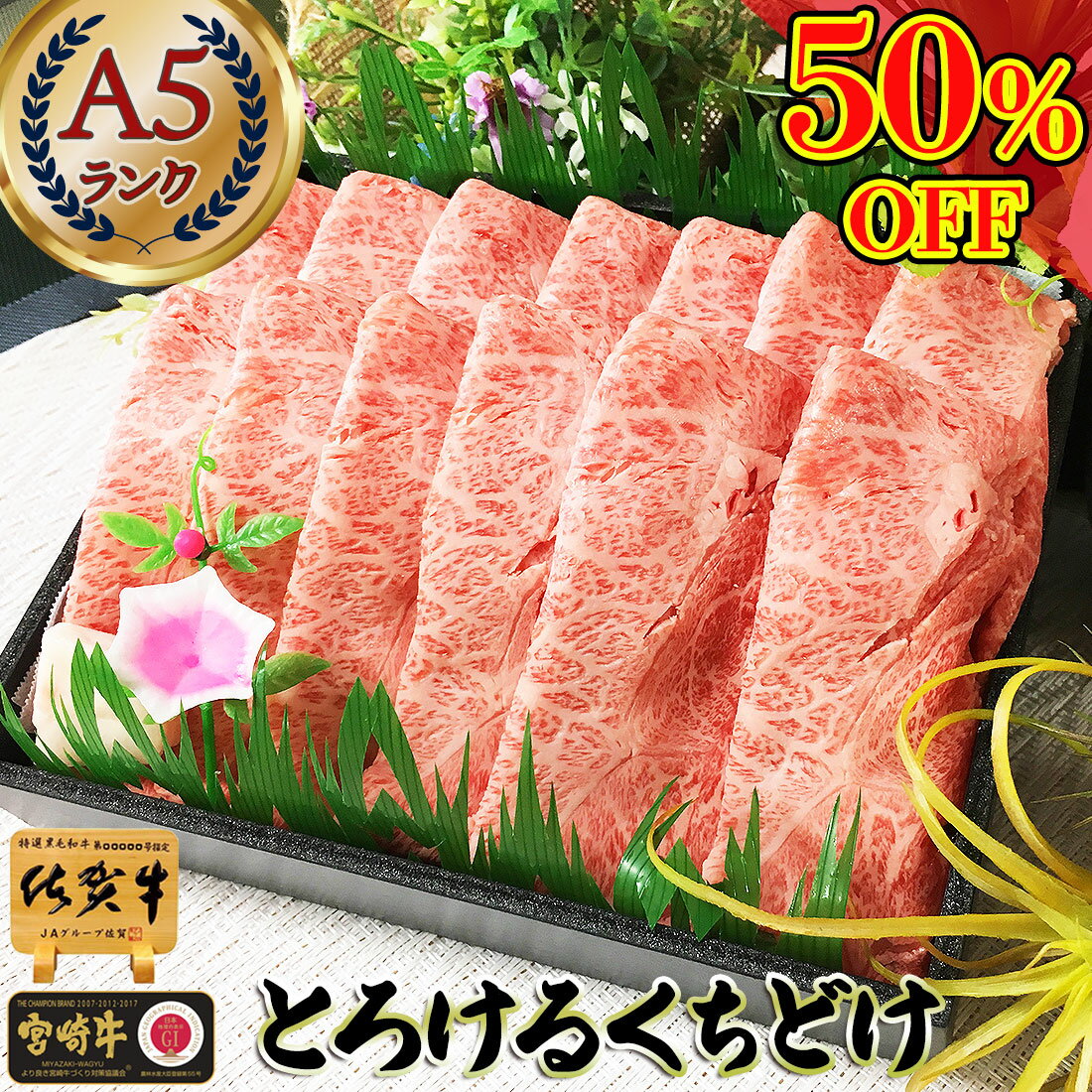 ＼50％OFF／ 最高級 A5 ギフト 肉 黒毛