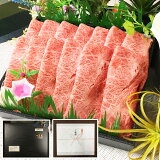 ＼40%P還元／ 和牛 すき焼き肉 お祝い プレゼント 肉 【 最高級 A5 極上 霜降り スライス 1kg 佐賀牛 宮崎牛 】ギフト お歳暮 しゃぶしゃぶ肉 しゃぶしゃぶ 黒毛和牛 牛肉 牛 高級肉 ギフトすきやき 小分け お祝い返し 内祝 熨斗 カード 半返し