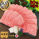 ＼30％P還元／ お中元 お歳暮 肉 ギフト 牛肉 【 極上 霜降り スライス A5 500g 佐賀牛 宮崎牛 】 和牛 ランキング 楽天 内祝い 1万円 人気 お肉 送料無料 プレゼント 食べ物 食品 夏ギフト お中元 お歳暮 夏 牛 お礼 お返し 半返し しゃぶしゃぶ 黒毛和牛 松坂牛