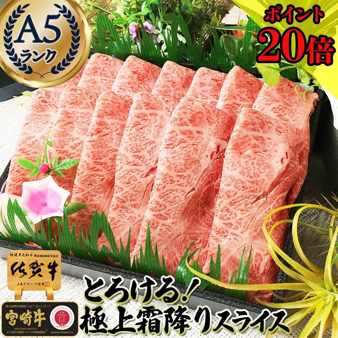 ＼600gに増量中／ 最高級 A5 ギフト 肉 黒毛和牛 すき焼き 500g 【 和牛 佐賀牛 宮崎 ...