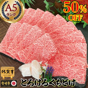 ＼50%OFF／ 最高級 A5 ギフト 肉 黒毛和牛 すき焼き 500g 【 和牛 佐賀牛 宮崎牛 極上霜降りスライス 】母の日 お祝い お肉 早割 セール 花以外 グルメ 高級グルメ 出産祝い 結婚祝い お返し 内祝い すき焼き 肉 すき焼き肉 すき焼き 牛肉 名入れ 写真入り