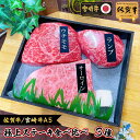 \35%P還元/ お中元 肉 ステーキ セット ギフト 和牛 国産 【 ステーキ A5 食べ比べ 厳選3種 セット 550g 佐賀牛 宮崎牛 】御中元 ステーキ 肉 楽天 誕生日プレゼント 送料無料 夫 義父 孫 牛肉 早割 写真入り 楽天 ステーキ 内祝い お返し 内祝 肉 ギフト 景品