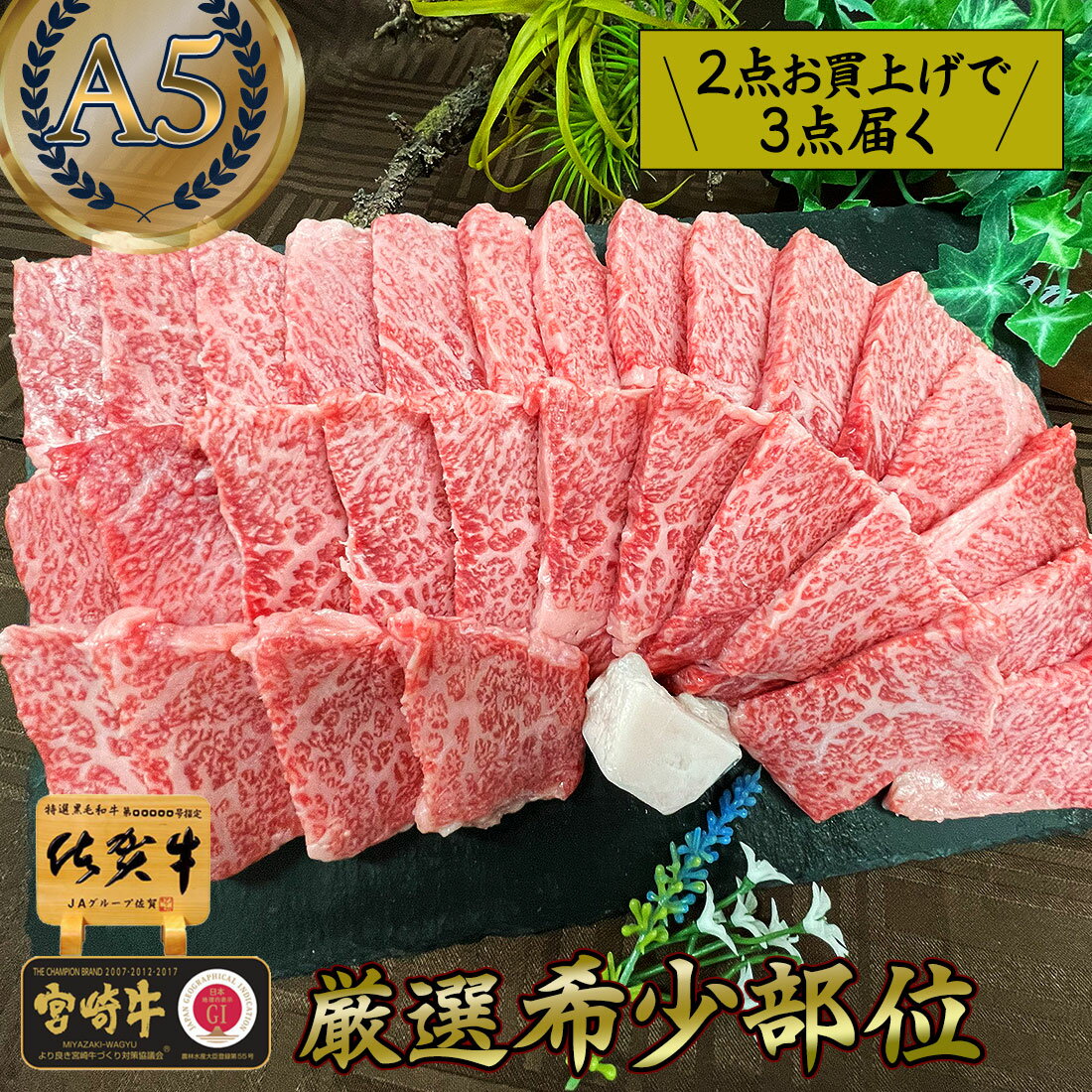 ＼1kgに増量中／ A5ランク カルビ 和牛 牛肉 バラ 焼肉 取り寄せ 【 宮崎牛 佐賀牛 希少部位 極上カルビ 700g 】 母の日 お祝い プレゼント 花以外 食品 食べ物 一万五千円 二万円 お返し 高級 焼き肉 焼肉用牛肉 高価 名入れ 高級肉 ギフト 肉 BBQ 神戸牛 松坂牛