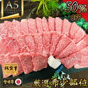 \半額クーポン/ ギフト お中元 焼肉 グルメ 焼き肉 送料無料 和牛 【 牛肉 A5 肉 焼肉用 希少部位 極上カルビ 700g 佐賀牛 宮崎牛 】楽天 肉 ランキング 1万円 高級グルメ 夏ギフト 黒毛和牛 プレゼント 孫 三角バラ お肉 披露宴 景品 肉 食品 写真入り 子供