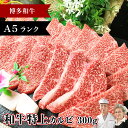 佐賀牛 宮崎牛 A5 特上カルビ 300g 黒毛和牛 和牛 ...