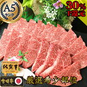 ＼5/14まで！30％P還元／ 【 焼肉 最高級 極上 カル