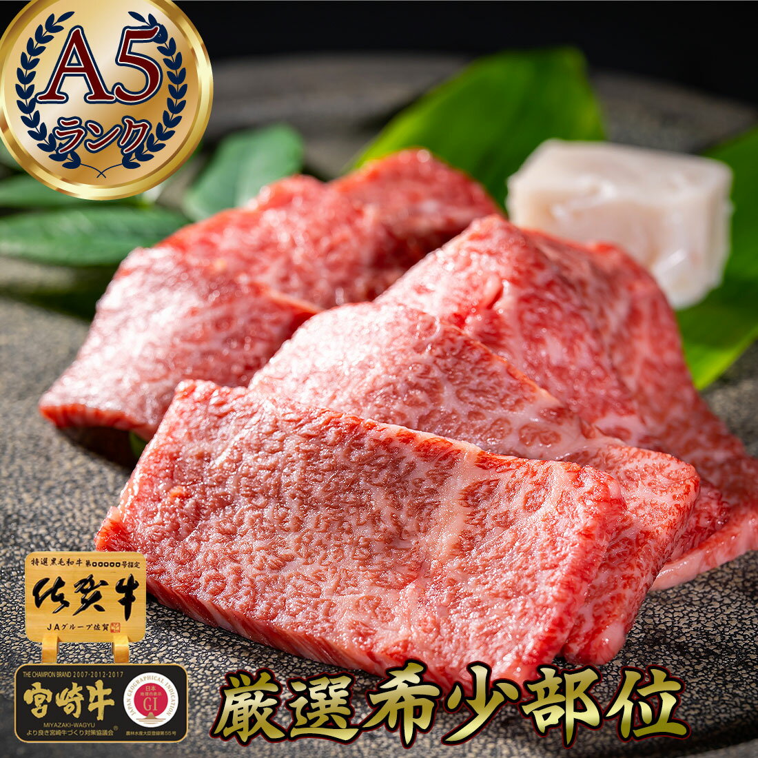 ＼400gに増量中／ 希少部位 焼肉用 和牛 A5 特上 カルビ 300g 宮崎牛 佐賀牛 イチボ トモサンカク 牛バラ 五千円 八千円 父の日 プレゼント 焼肉 ギフト 肉 グルメ 高級肉 食べ物 人気 高級 のし 名入れ 牛肉 焼肉用 和牛 焼き肉 お中元 お歳暮 牛 国産 お肉