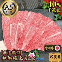 ＼45％P還元／ A5ランク カルビ 和牛 牛肉 バラ 焼肉 取り寄せ 【 宮崎牛 佐賀牛 希少部位 極上カルビ 700g 】 母の日 お祝い プレゼント 花以外 食品 食べ物 一万円 お返し 高級 焼き肉 焼肉用牛肉 高価 名入れ 酒のつまみ 高級肉 ギフト 肉 BBQ 神戸牛 松坂牛