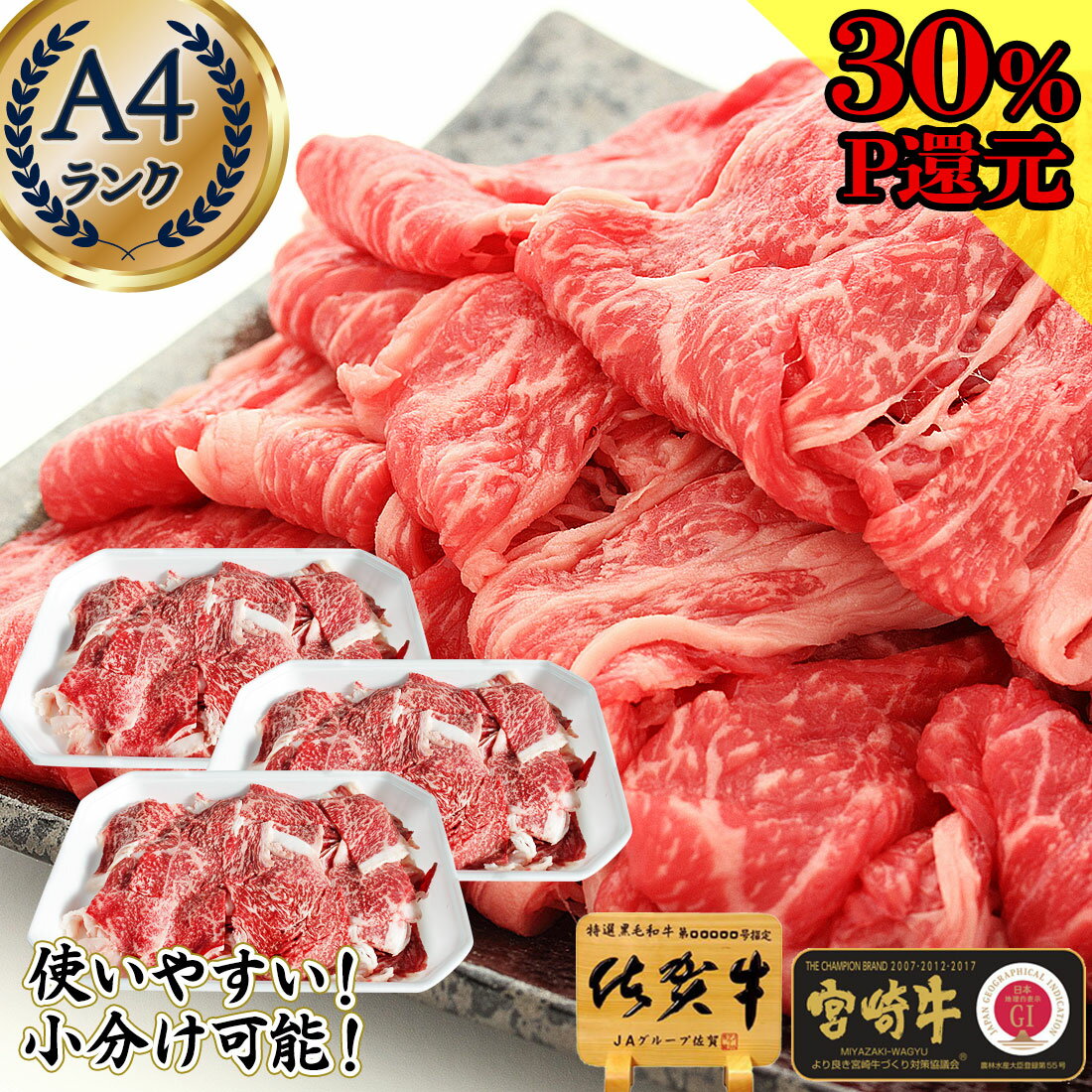 ＼20％P還元／ 訳あり 牛 肉 国産 和牛 【 A4ランク 和牛 切り落とし 400g 佐賀牛 宮崎牛 】 お得 お祝い ギフト プレゼント セール ストック 肉 自宅用 人気 お肉 A5 A4 切落し 小間切れ 九州産 お肉 お得 料理 すきやき すき焼き bbq お歳暮 御歳暮のサムネイル