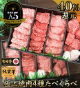 ＼40％P還元／ 焼肉 食べ比べ セット 4種 和牛 焼き肉食べ比べ 850g （4〜5人前）母の日 ギフト グルメ 高級肉 お礼 お祝い プレゼント 二万円 一万円 お中元 お歳暮 カード 肉セット ハラミ bbq 肉 お返し 御歳暮 ご挨拶 佐賀牛 宮崎牛 神戸牛 松坂牛 近江牛