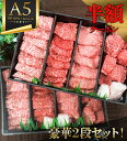\半額クーポン/ 肉の日 豪華 折箱2段! お中元 セット グルメ 食品 【 A5 和牛 焼肉 希少部位 4種 セット 960g 4~5人前 佐賀牛 宮崎牛 】29の日 御中元 ギフト 楽天 肉 セール 送料無料 肉 ギフト 食べ比べ 選べる おせち メッセージカード おすすめ 40代 50代