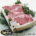 【松阪牛 ギフト A5 サーロイン ステーキ 2枚（400g） 当日加工】 三重/肉/通販/お取り寄せ/お返し/ギフト/gift/楽天/グルメ/贈り物/プレゼント/高級/牛肉/和牛/黒毛和牛/父の日/結婚/出産/内祝/誕生日/景品/BBQ