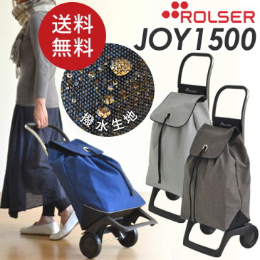 【LINEで500円クーポン】【在庫限り】ロルサー ROLSER ショッピングカート おしゃれ 折りたたみ エコマク JOY 1500シリーズ リフレクター（反射）付 【2017新柄】 最高級 ファブリック スペイン製 キャリーカート 軽量 静か 安定 ぐらつかない p01 s9 s10