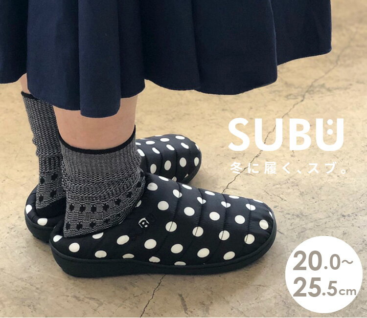 【楽天ランキング1位】SUBU【2021年新色追加】冬用 サンダル スブ 冬 外履き 暖かい つっかけ スリッポン ダウンサンダル スリッパ ルームシューズ 室内履き オフィス 防寒 起毛 ボア ファー 中綿 あったか レディース メンズ キッズ 男女兼用 ss s m